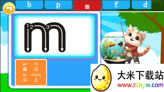 ����ѧƴ������2025���°汾v4.701.4dx �ٷ������ͼ