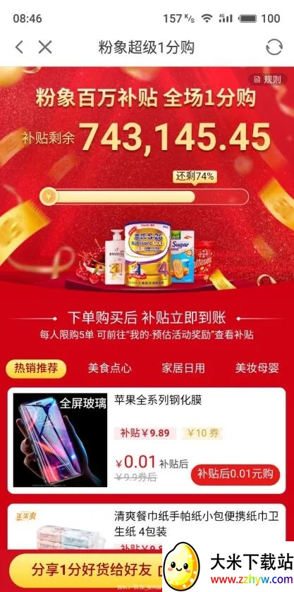 ��������(�Żݹ�������)v6.6.6 ��׿���ͼ