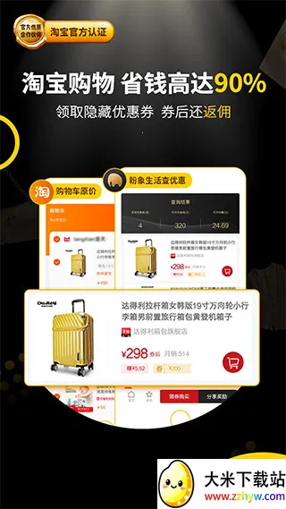 粉象生活(优惠购物软件) 粉象生活(优惠购物软件)