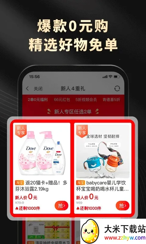 ��������(�Żݹ�������)v6.6.6 ��׿���ͼ