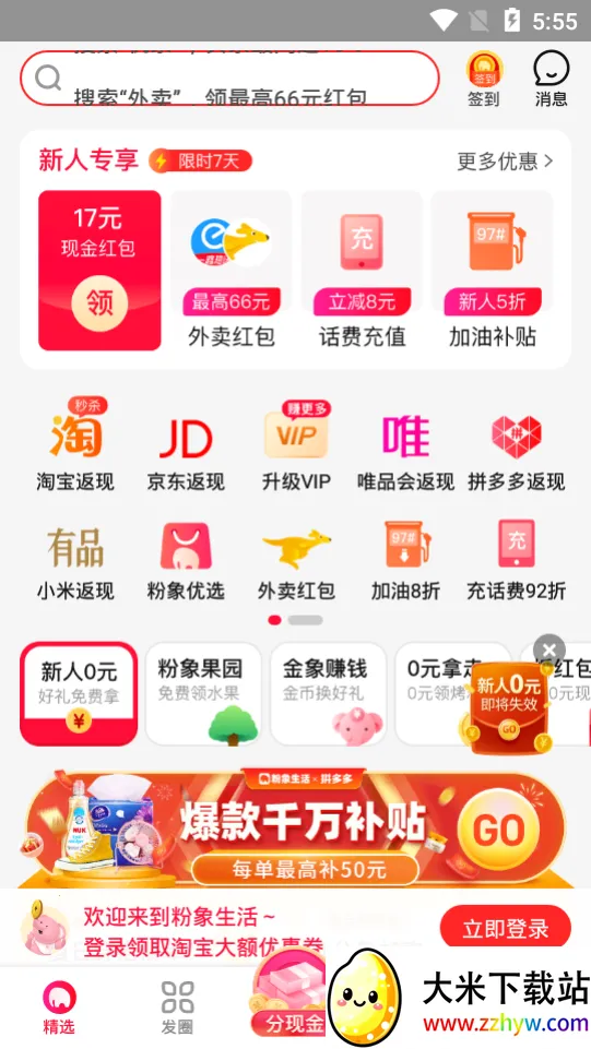 ��������(�Żݹ�������)v6.6.6 ��׿���ͼ