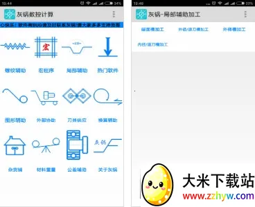 �ҹ����ؼ���(���ؼ��㹤��)v1.32 ��׿���ͼ