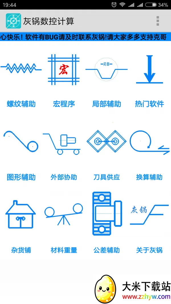 �ҹ����ؼ���(���ؼ��㹤��)v1.32 ��׿���ͼ