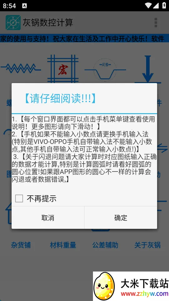 灰锅数控计算(数控计算工具) 灰锅数控计算(数控计算工具)