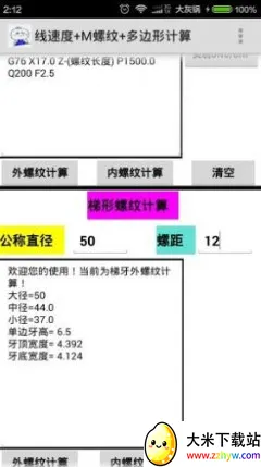 灰锅数控计算(数控计算工具) 灰锅数控计算(数控计算工具)