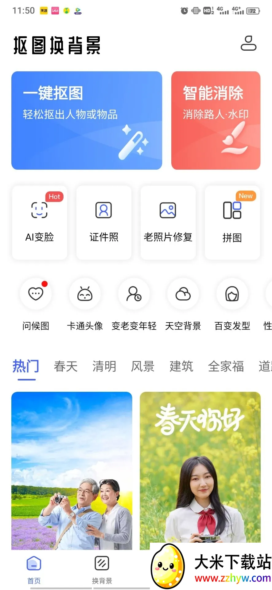 ��ͼ������2025�ٷ�����v3.2.3.1203 �ֻ����ͼ