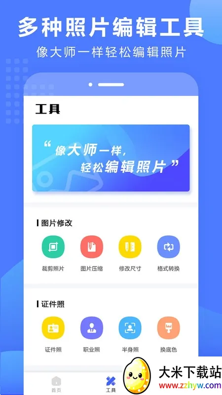 ��ͼ������2025�ٷ�����v3.2.3.1203 �ֻ����ͼ