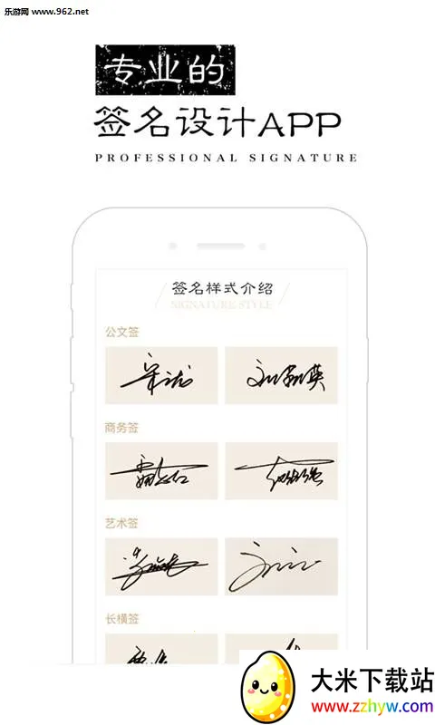 ǩ����ƴ�ʦ(ǩ���������)v6.7.9 �ֻ����ͼ