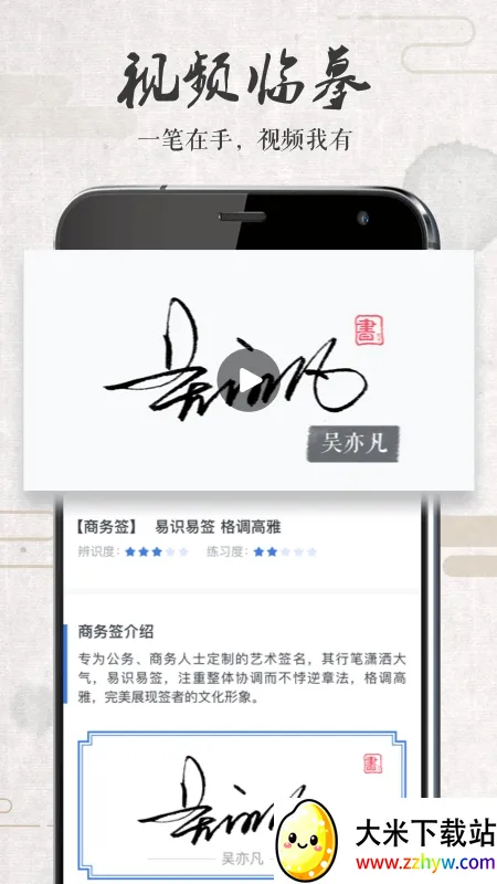 ǩ����ƴ�ʦ(ǩ���������)v6.7.9 �ֻ����ͼ