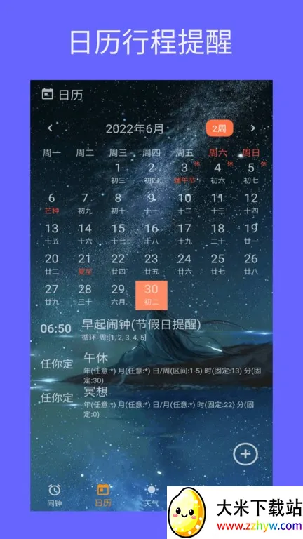 ʱ������2025���ذ�װv2.1.10 �ֻ����ͼ