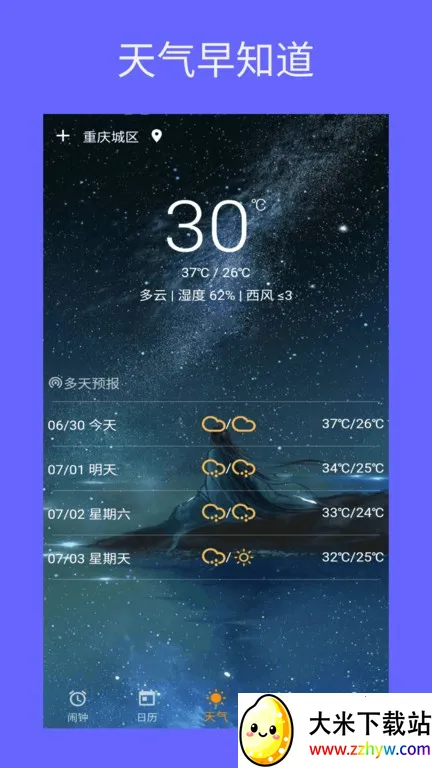 ʱ������2025���ذ�װv2.1.10 �ֻ����ͼ