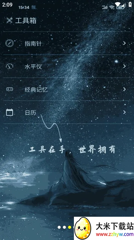 ʱ������2025���ذ�װv2.1.10 �ֻ����ͼ