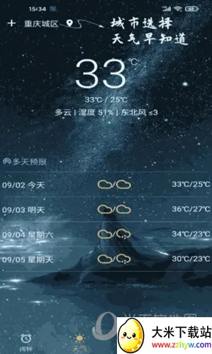 时光闹钟2025下载安装 时光闹钟2025下载安装