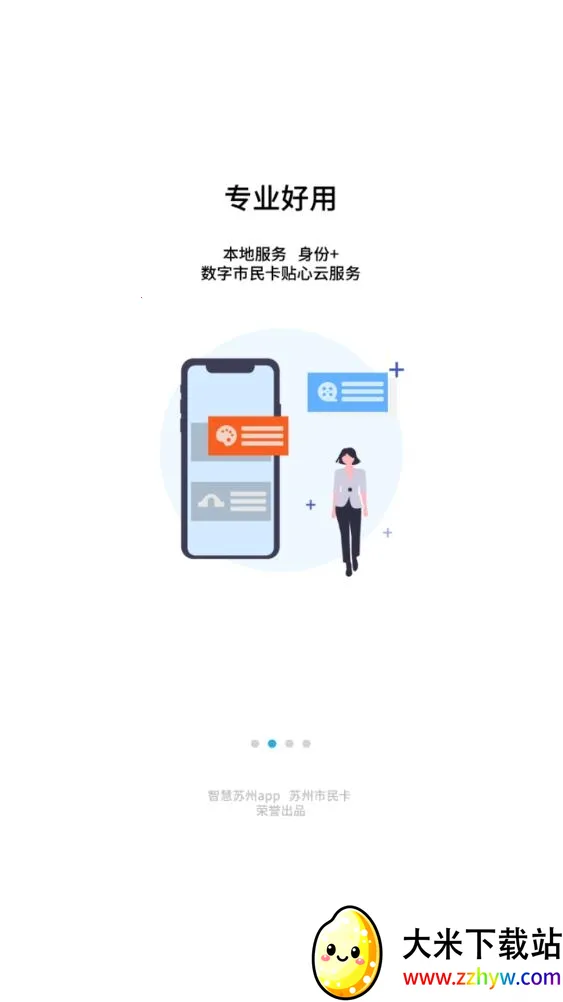 �ǻ����ݰ�׿���ֻ���v5.6.19 �ٷ������ͼ