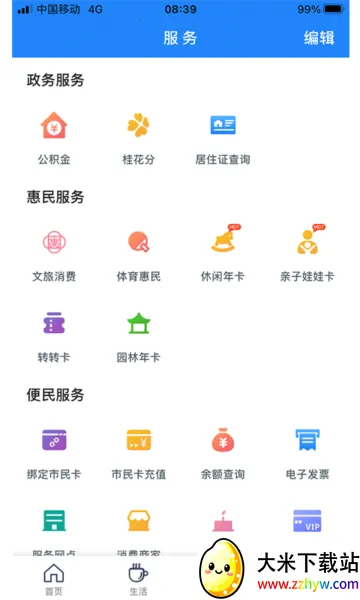 �ǻ����ݰ�׿���ֻ���v5.6.19 �ٷ������ͼ