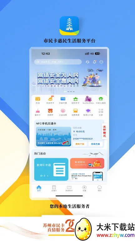 �ǻ����ݰ�׿���ֻ���v5.6.19 �ٷ������ͼ