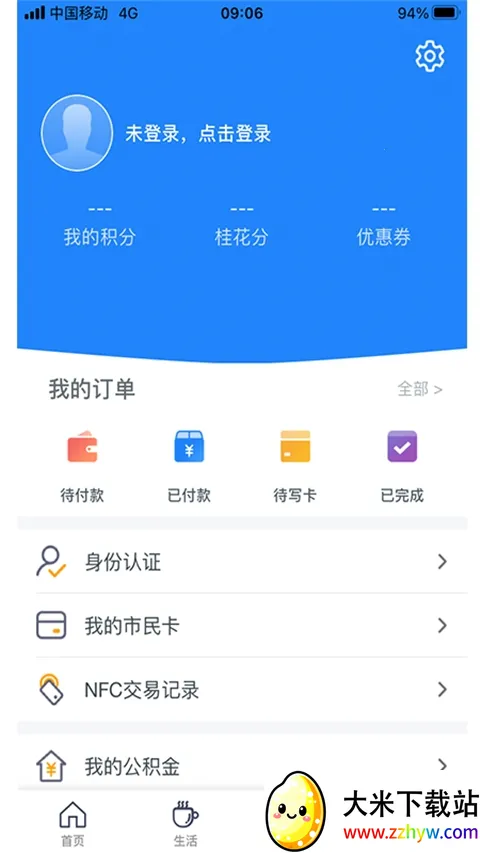 �ǻ����ݰ�׿���ֻ���v5.6.19 �ٷ������ͼ