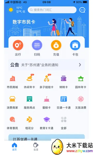 �ǻ����ݰ�׿���ֻ���