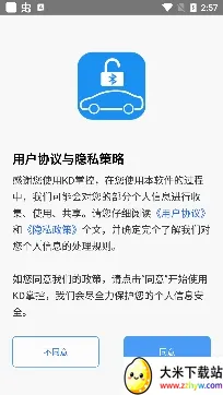 KD掌控安卓版手机版 KD掌控安卓版手机版