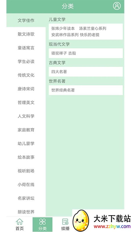 С������(�����Ķ�ƽ̨)v1.2.08 ��Ѱ��ͼ