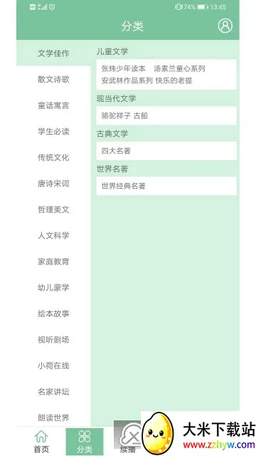 С������(�����Ķ�ƽ̨)v1.2.08 ��Ѱ��ͼ