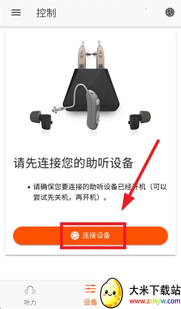 好易听2025最新版本 好易听2025最新版本