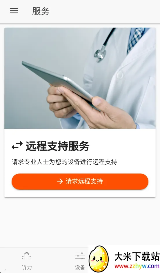 ������2025���°汾v1.1.36 �ٷ������ͼ