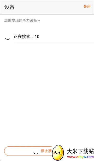 好易听2025最新版本 好易听2025最新版本