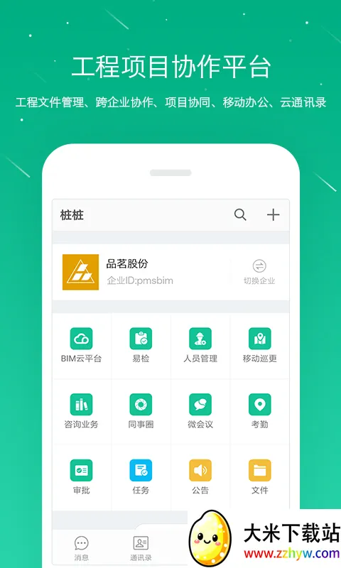 ׮׮(���̹�������)v10.3.5 �ٷ������ͼ