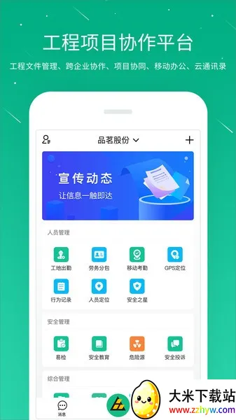 桩桩(工程管理软件) 桩桩(工程管理软件)