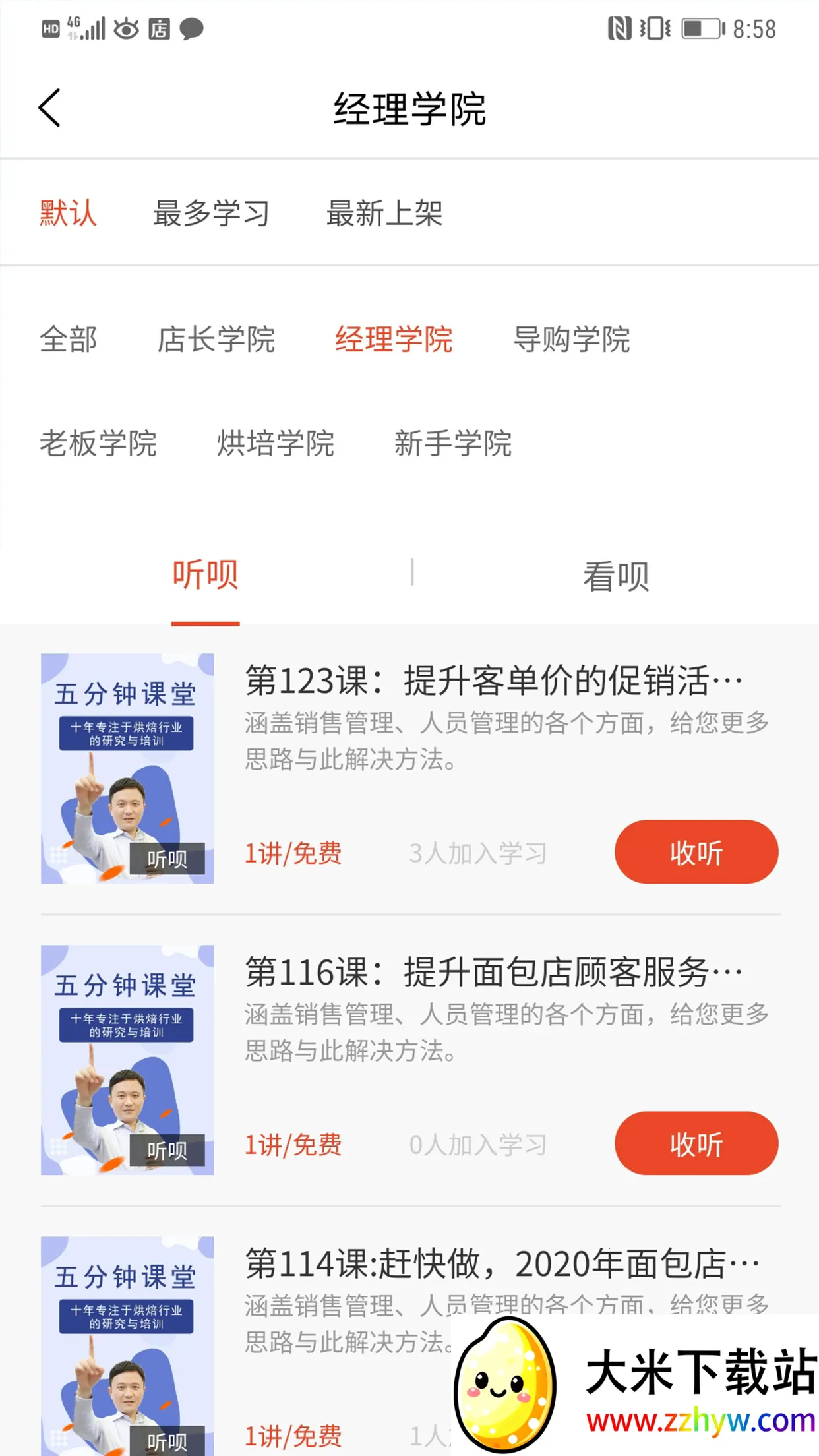 �決�ܼ�(�決ѧϰƽ̨)v2.9.989 ��Ѱ��ͼ