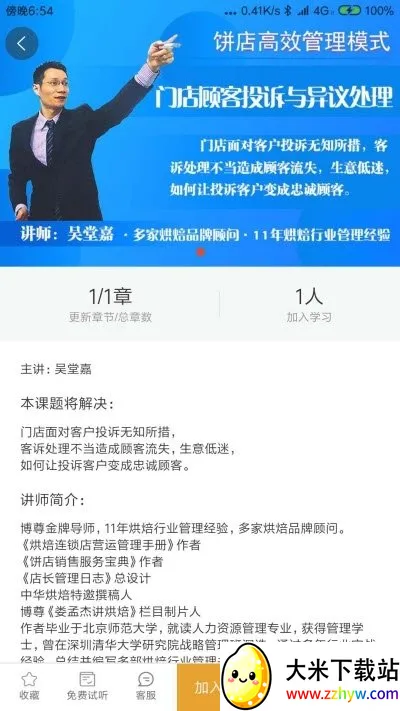 �決�ܼ�(�決ѧϰƽ̨)v2.9.989 ��Ѱ��ͼ