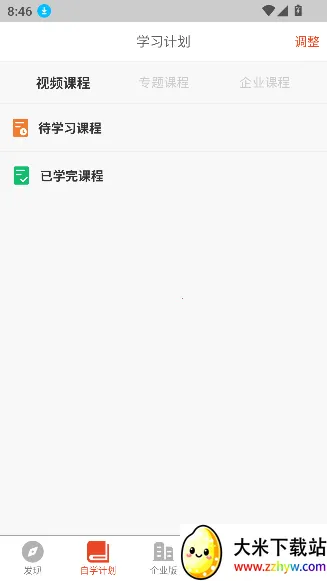 �決�ܼ�(�決ѧϰƽ̨)v2.9.989 ��Ѱ��ͼ