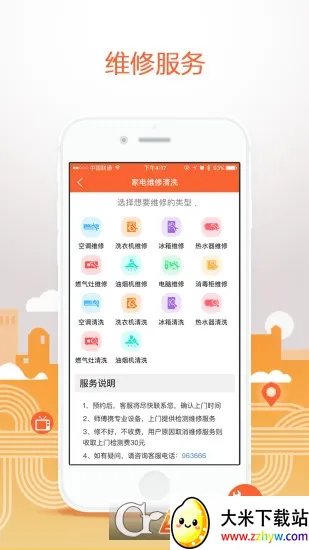 �����������ֻ���v6.1.0 ��׿���ͼ