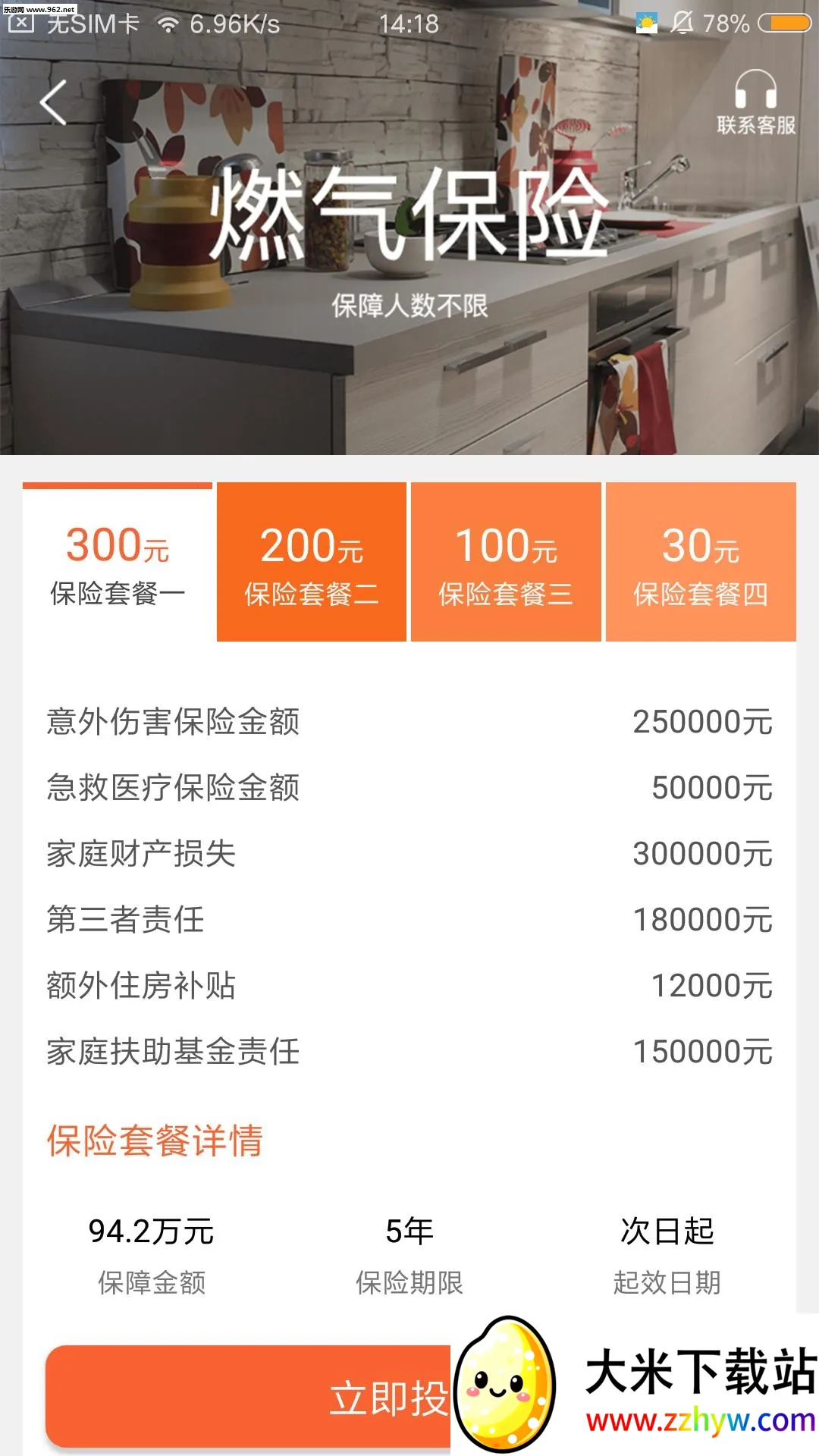 �����������ֻ���v6.1.0 ��׿���ͼ