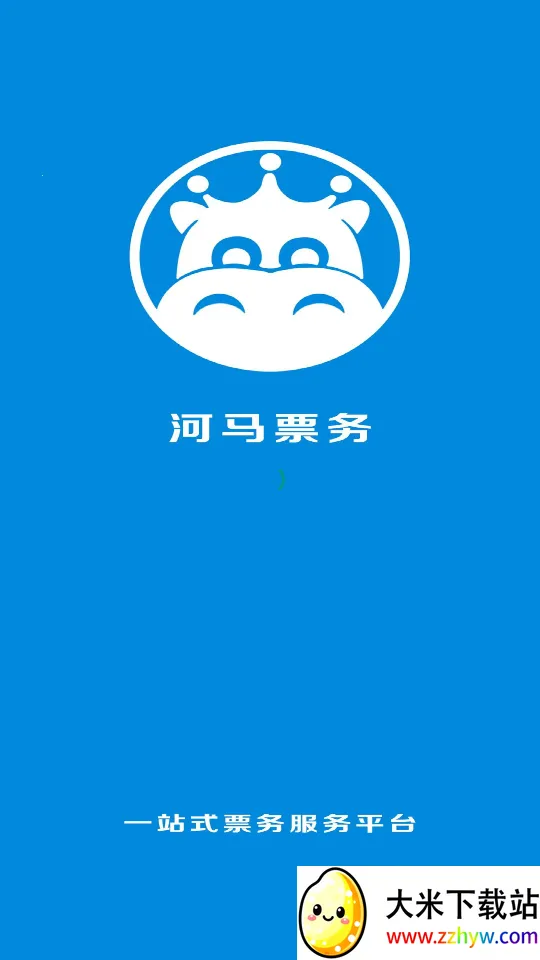 河马票务2025官方正版 河马票务2025官方正版