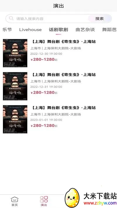 ����Ʊ��2025�ٷ�����v3.5.0 �ֻ����ͼ