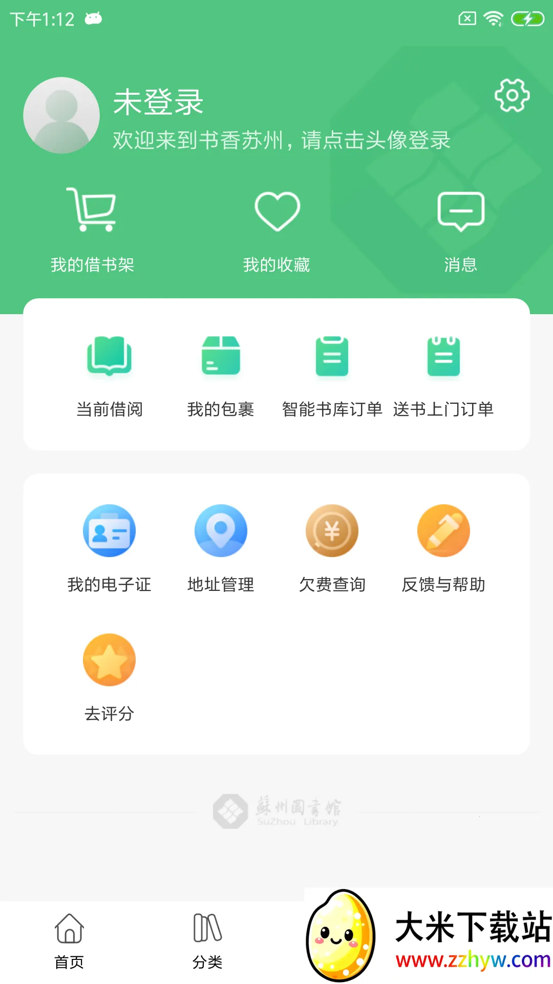 ��������2025���ذ�װv2.80 �ٷ������ͼ