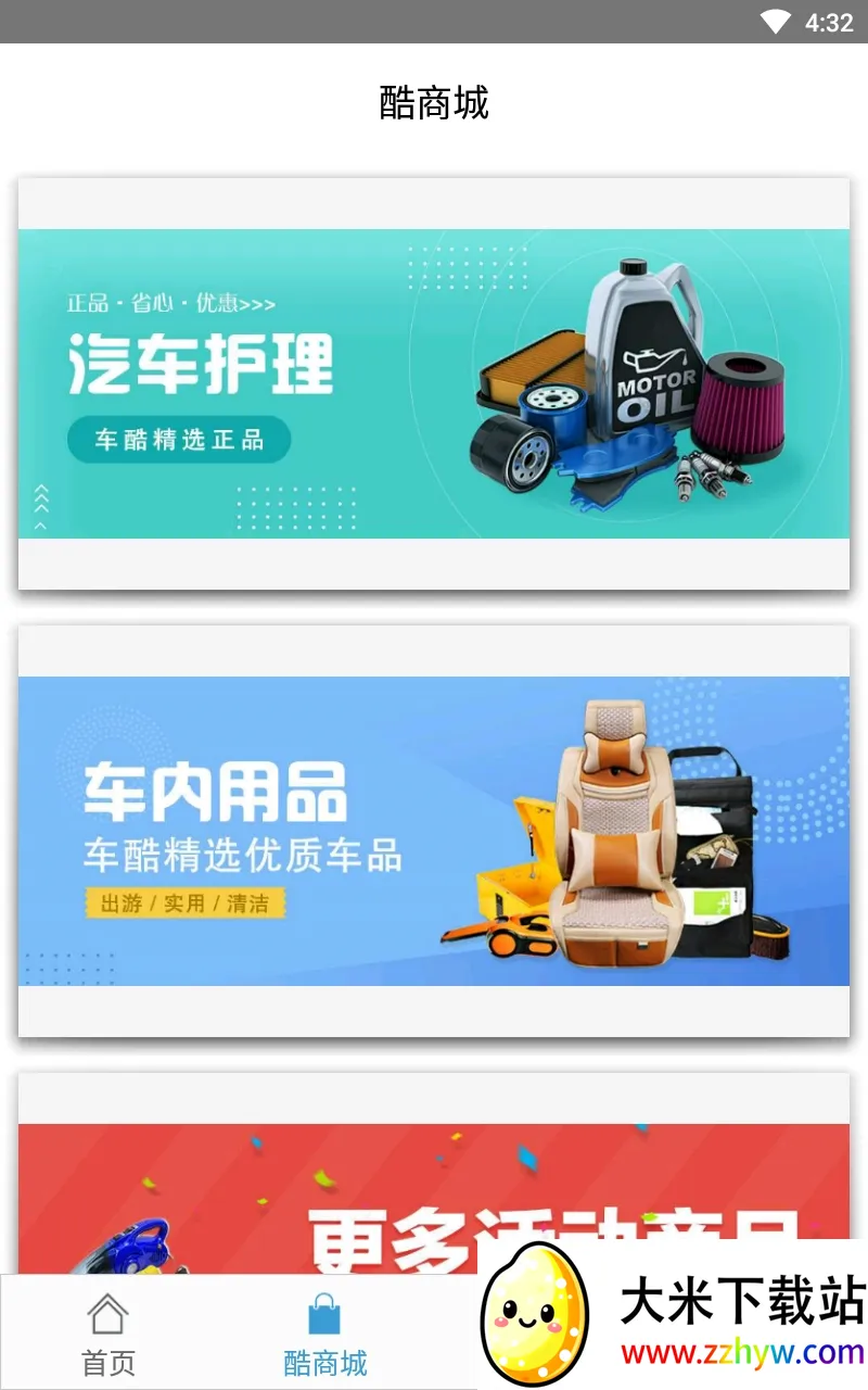 ���ᳵ�ܼ������ֻ���v2.22.21 ��Ѱ��ͼ