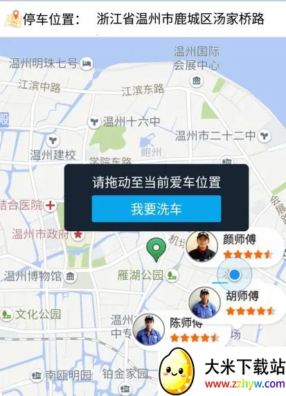 车酷车管家最新手机版 车酷车管家最新手机版