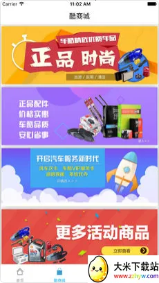 车酷车管家最新手机版 车酷车管家最新手机版