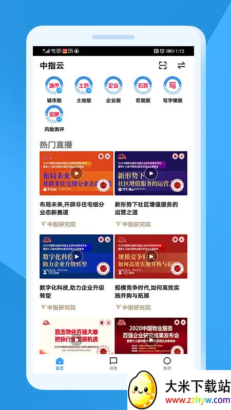 ��ָ��(��������ƽ̨)v4.8.7 ��Ѱ��ͼ