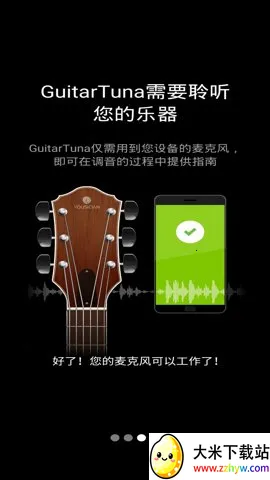 GuitarTuna(���ֵ�������)v6.3.5 �ֻ����ͼ