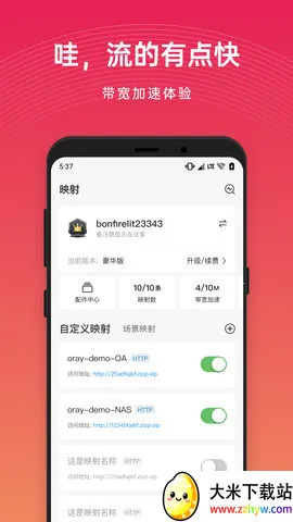 �������ǹ���(����칫ƽ̨)v3.5.7 �ֻ����ͼ