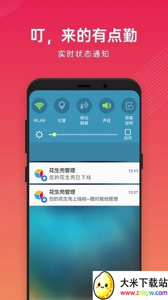 �������ǹ���(����칫ƽ̨)v3.5.7 �ֻ����ͼ