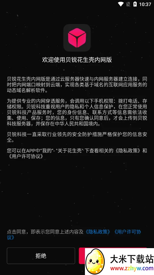 �������ǹ���(����칫ƽ̨)v3.5.7 �ֻ����ͼ