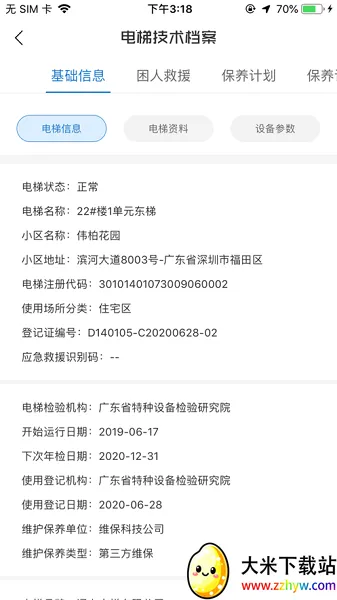 ������2025���ذ�װv2.8.4 �ٷ������ͼ