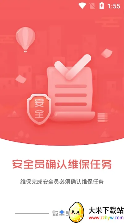 ������2025���ذ�װv2.8.4 �ٷ������ͼ