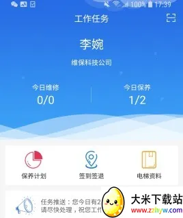 梯世界2025下载安装 梯世界2025下载安装