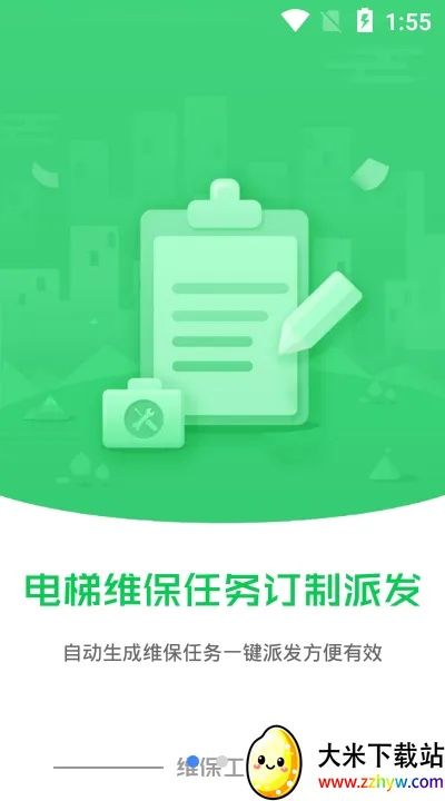 ������2025���ذ�װv2.8.4 �ٷ������ͼ